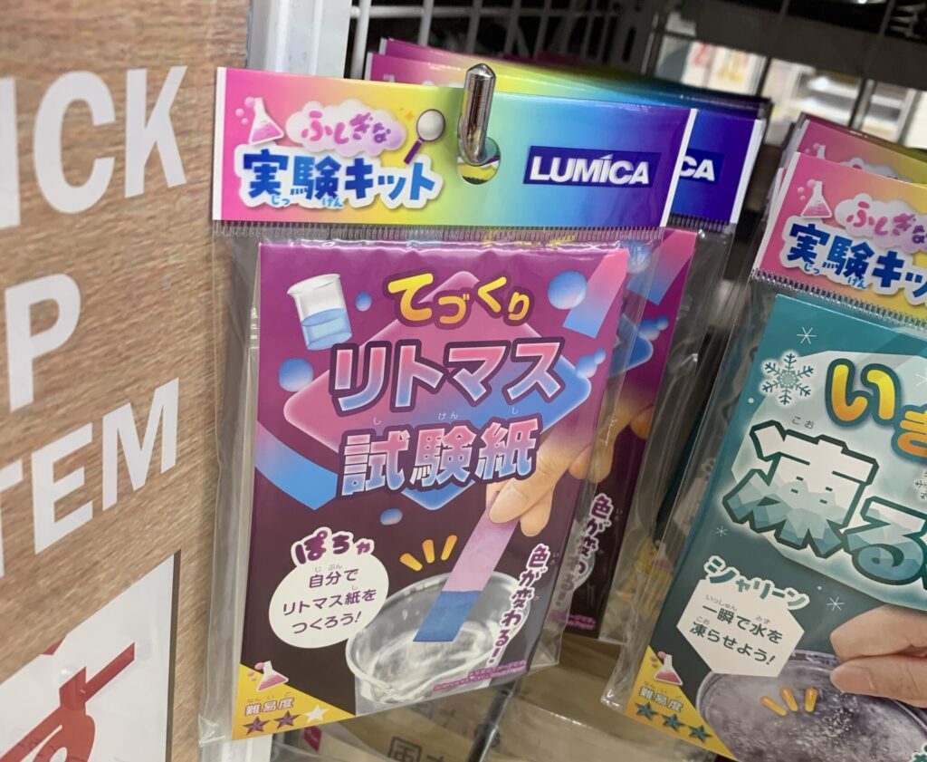 ダイソーの手作りリトマス試験紙