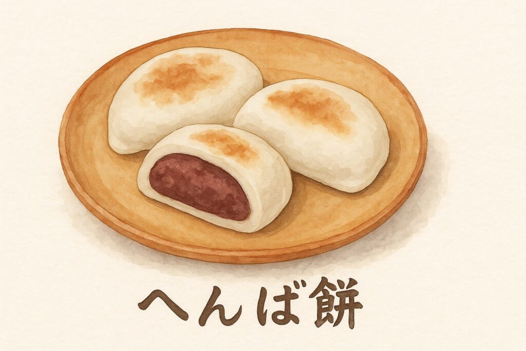 へんば餅のイラスト
