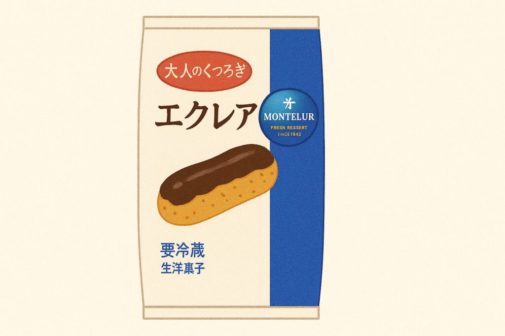 モンテール 大人のくつろぎ エクレアのパッケージイラスト