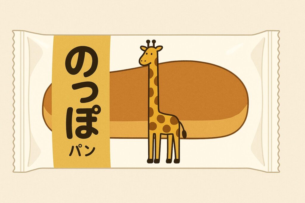 のっぽパンのパッケージを描いたイラスト
