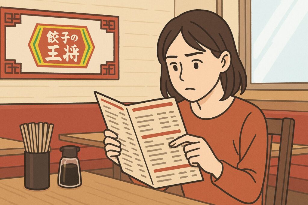 餃子の王将でメニューを見ている女性のイラスト