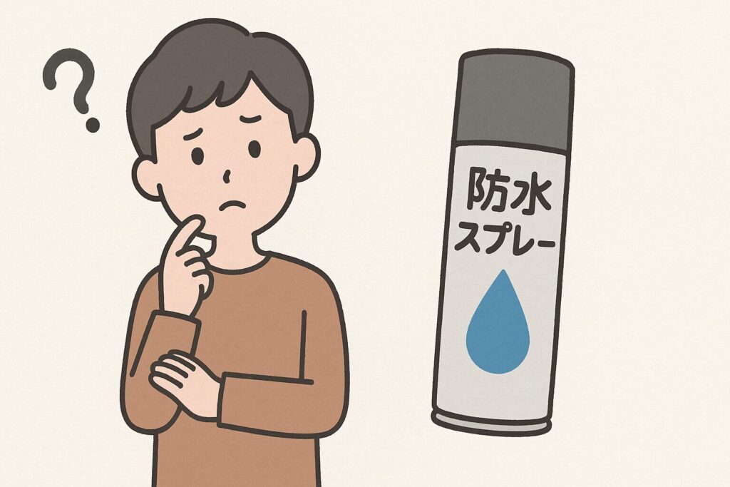 防水スプレーがどこで買えるか悩んでいる人のイラスト