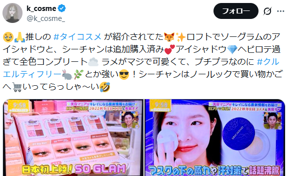 ロフトの売り場