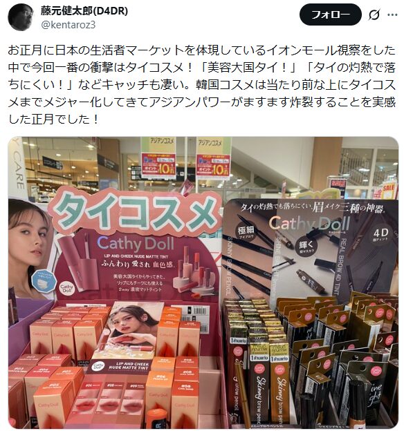 イオンの売り場