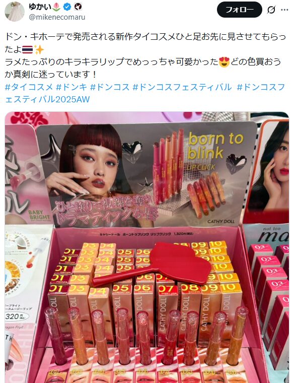 ドンキの売り場