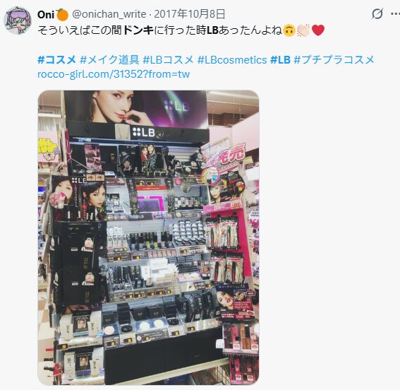 ドンキの売り場